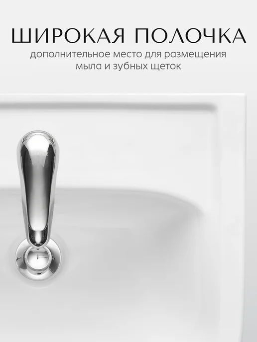 Santeri Раковина в ванную Акватон 52 с переливом белый, белый, фото 8