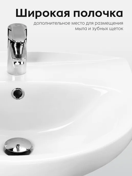 Santek Раковина в ванную Антик 55 отверстие под смеситель, белый, фото 8