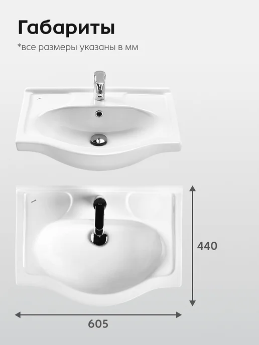 Santek Раковина в ванную Селигер 60 отверстие под смеситель, белый, фото 3
