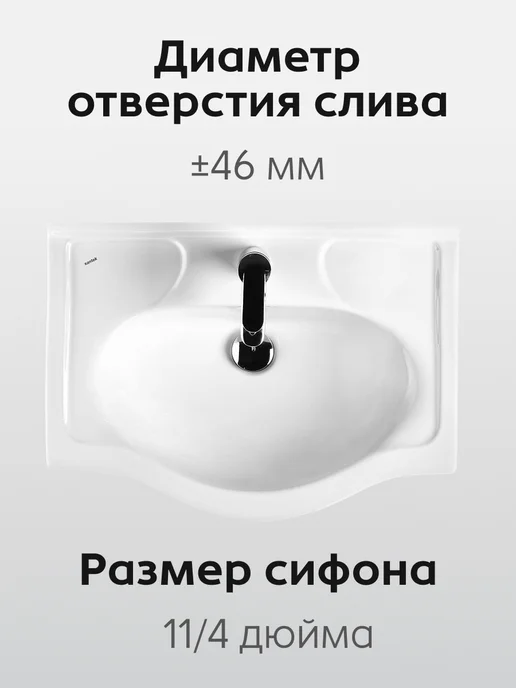 Santek Раковина в ванную Селигер 60 отверстие под смеситель, белый, фото 4