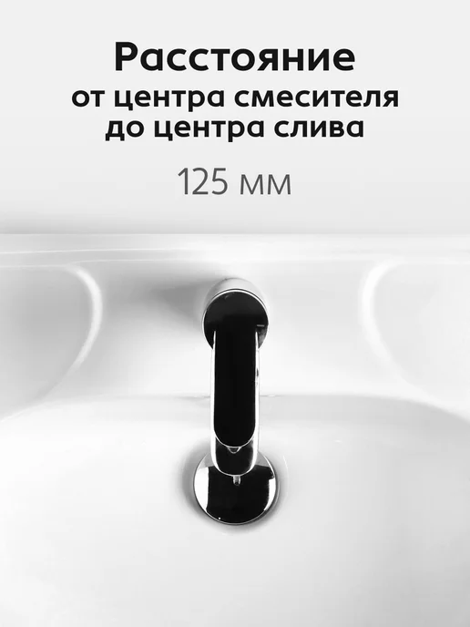 Santek Раковина в ванную Селигер 60 отверстие под смеситель, белый, фото 5