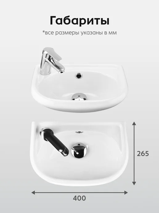 Santek Раковина в ванную Бриз 40 отверстие под смеситель слева, белый, фото 4