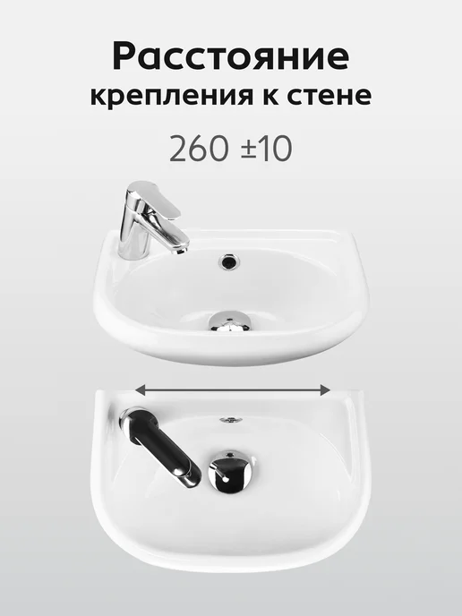 Santek Раковина в ванную Бриз 40 отверстие под смеситель слева, белый, фото 7