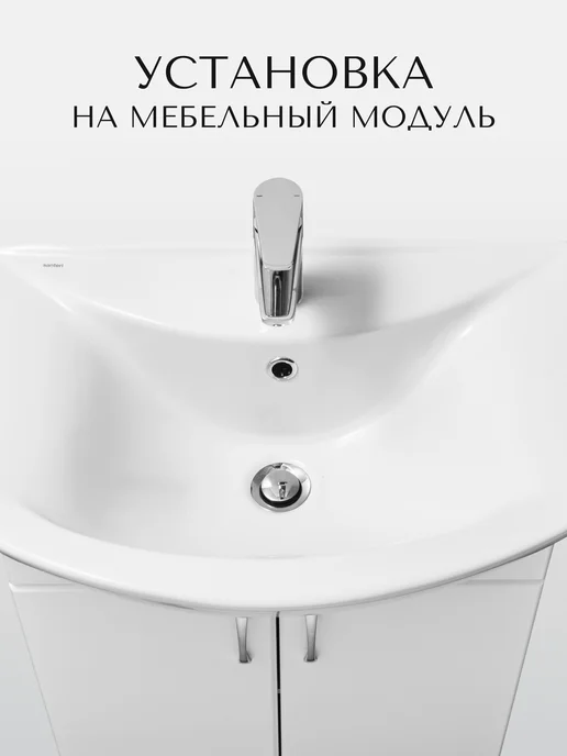 Santeri Раковина в ванную Грация 61 с переливом белый, белый, фото 4
