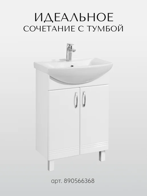 Santeri Раковина в ванную Грация 61 с переливом белый, белый, фото 5