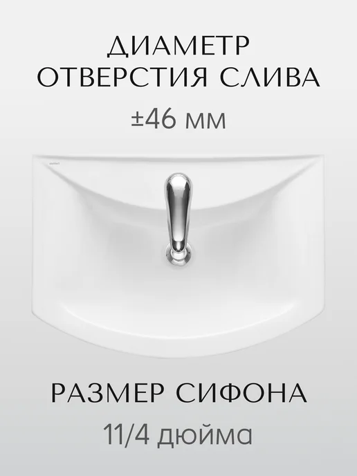 Santeri Раковина в ванную Грация 61 с переливом белый, белый, фото 6