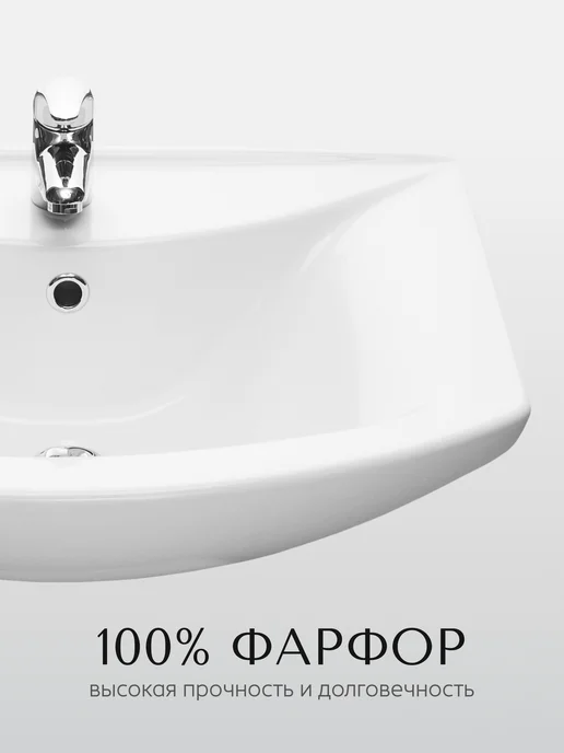 Santeri Раковина в ванную Грация 61 с переливом белый, белый, фото 8