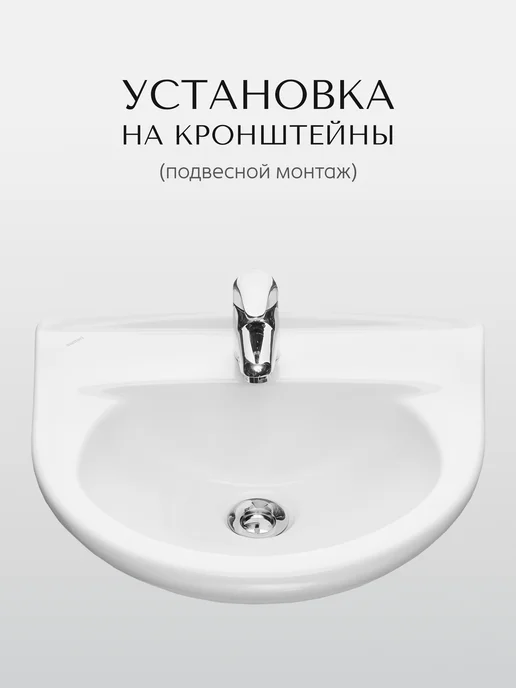 Santeri Раковина в ванную Родничок 45 белый, белый, фото 4