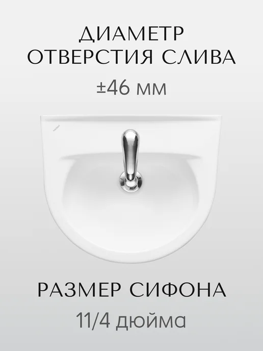 Santeri Раковина в ванную Родничок 45 белый, белый, фото 5