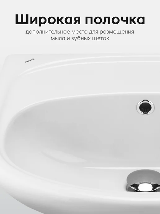 Santek Раковина 55 без отверстия под смеситель Анимо без пьедестала, белый, фото 7