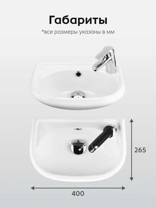 Santek Раковина в ванную Бриз 40 отверстие под смеситель справа, белый, фото 4