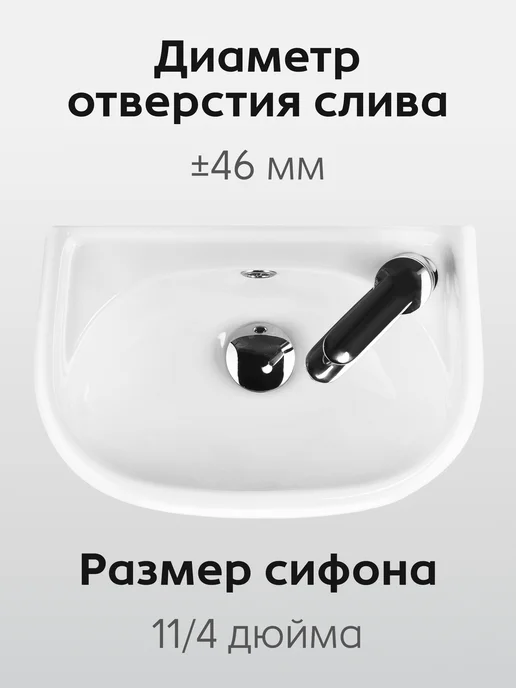 Santek Раковина в ванную Бриз 40 отверстие под смеситель справа, белый, фото 5