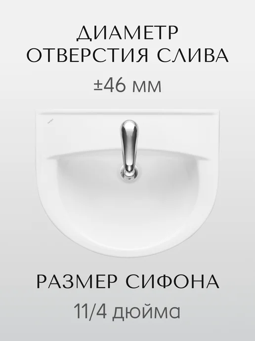 Santeri Раковина в ванную 56 см с переливом Виктория, без пьедестала, белый, фото 6