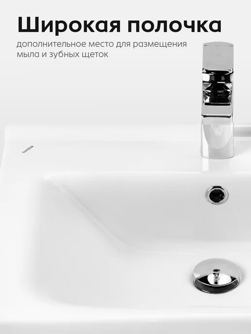 Santek Раковина в ванную 60 см Миранда белая, белый, фото 8