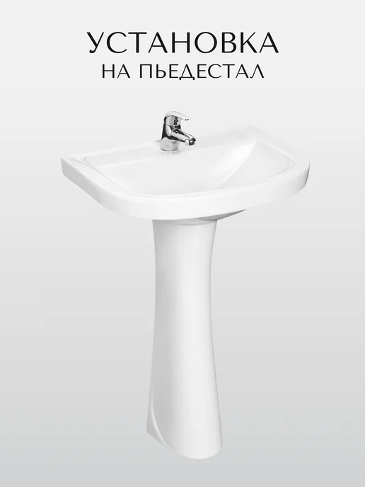 Santeri Раковина в ванную 55 см с переливом Визит, без пьедестала, вариант, фото 3