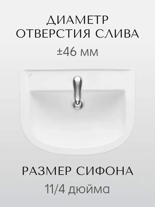 Santeri Раковина в ванную 55 см с переливом Визит, без пьедестала, вариант, фото 6
