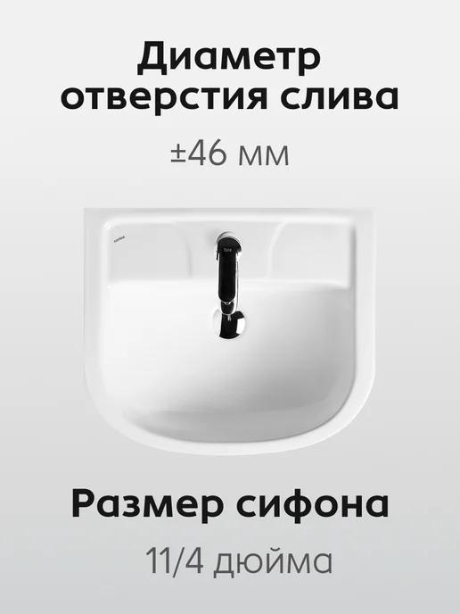 Santek Раковина в ванную Ладога 50 отверстие под смеситель, вариант, фото 3