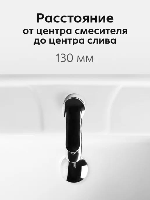 Santek Раковина в ванную Ладога 50 отверстие под смеситель, вариант, фото 4