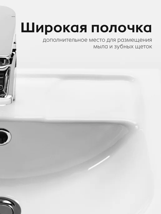 Santek Раковина в ванную Ладога 50 отверстие под смеситель, вариант, фото 7
