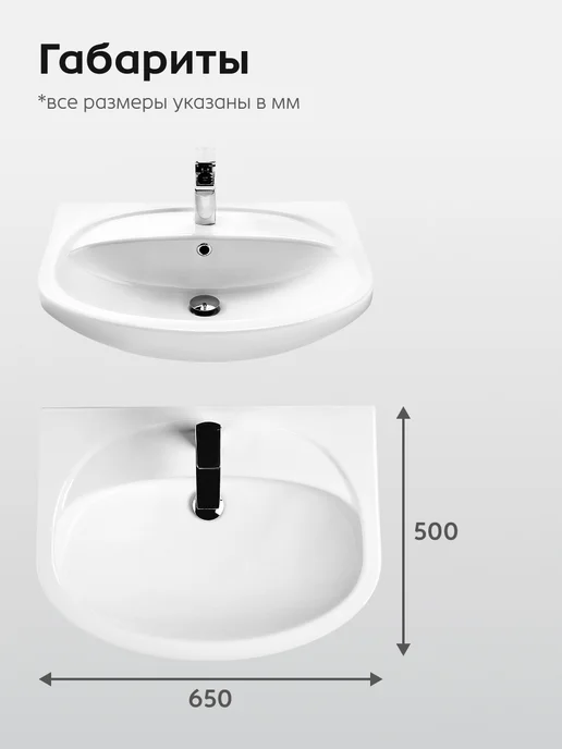 Santek Раковина в ванную Стелла 65 отверстие под смеситель, белый, фото 3