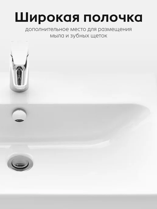 Santek Раковина в ванную мебельная 70 см Адриана, вариант, фото 8