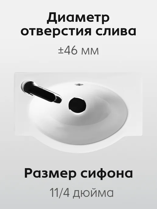 Santek Раковина в ванную Форум 45 отверстие под смеситель слева, белый, фото 4