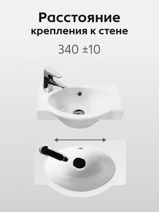 Santek Раковина в ванную Форум 45 отверстие под смеситель слева, белый, фото 5