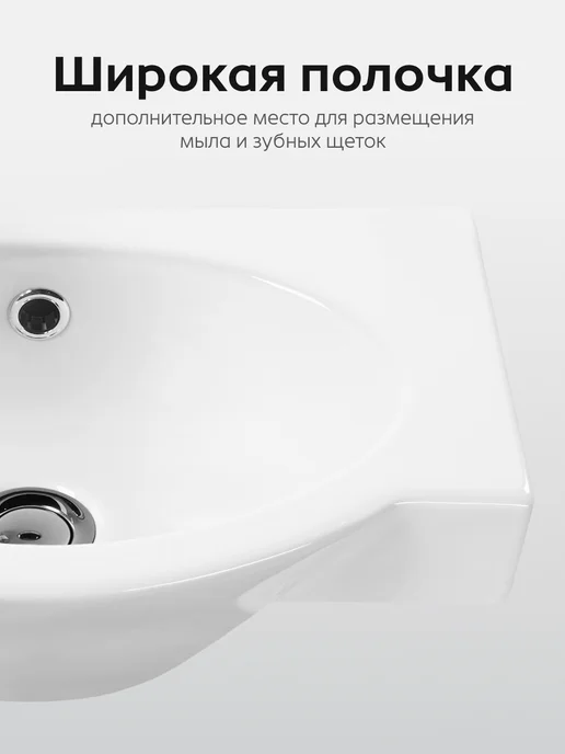 Santek Раковина в ванную Форум 45 отверстие под смеситель слева, белый, фото 8