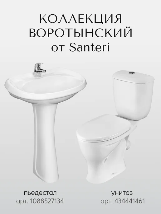 Santeri Раковина в ванную 55 см с переливом Визит, без пьедестала, белый, фото 4