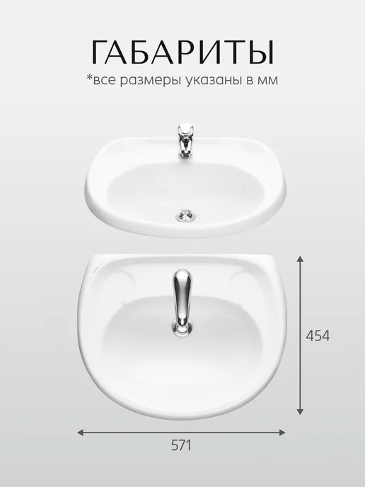 Santeri Раковина в ванную 55 см с переливом Визит, без пьедестала, белый, фото 5