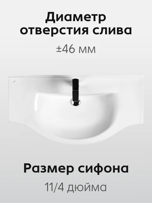 Santek Раковина в ванную Эльбрус 100 отверстие под смеситель, белый, фото 4