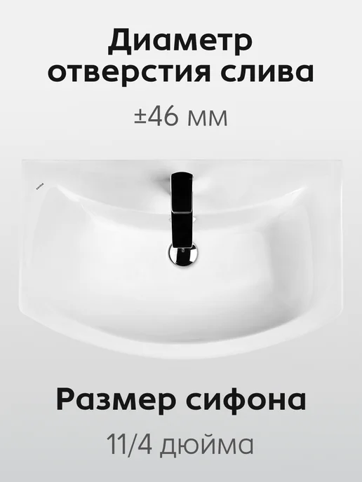 Santek Раковина в ванную Балтика 70 отверстие под смеситель, белый, фото 4
