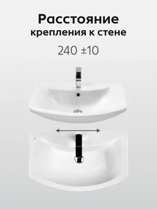 Santek Раковина в ванную Балтика 70 отверстие под смеситель, белый, фото 6