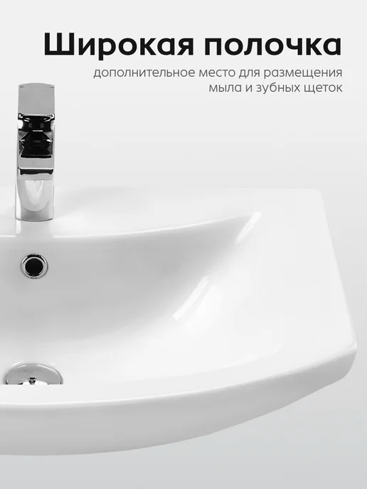 Santek Раковина в ванную Балтика 70 отверстие под смеситель, белый, фото 8