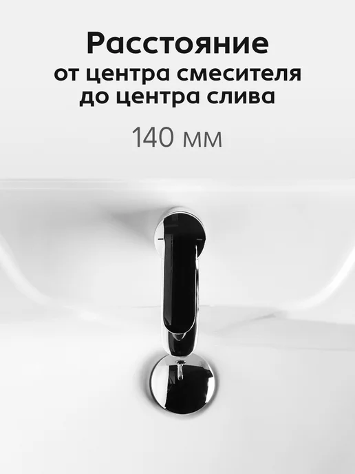 Santek Раковина в ванную Байкал 60 отверстие под смеситель, Байкал 60, фото 5