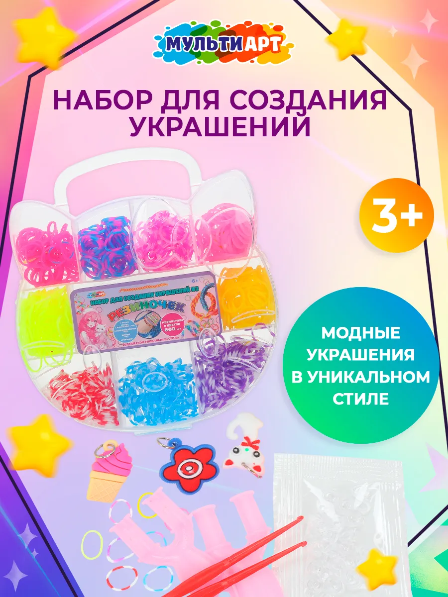 Набор для создания браслетов украшений для девочек плетение