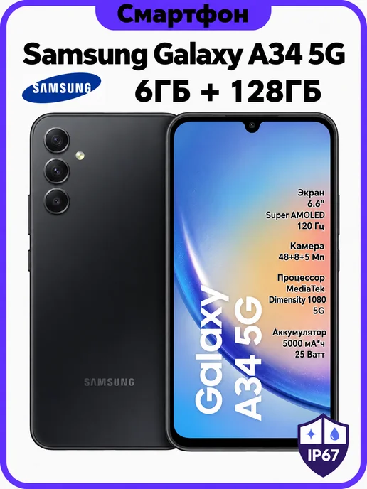Смартфон Samsung 20 6/128 ГБ, черный
