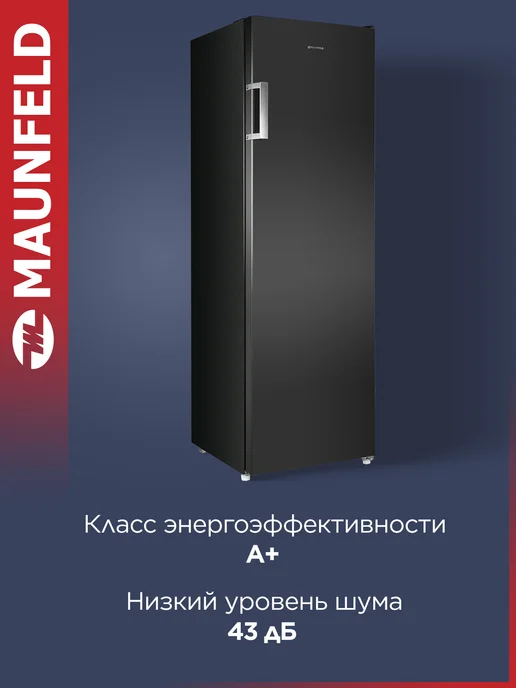 MAUNFELD Морозильная камера MFFR170SB вертикальная, с ящиками, No Frost, отдельностоящая, 43 Дб, 228 литров, черный, черный, фото 2