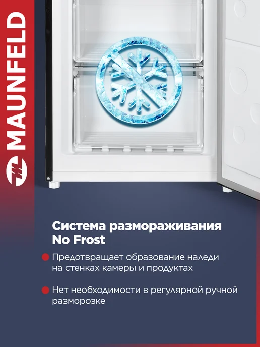 MAUNFELD Морозильная камера MFFR170SB вертикальная, с ящиками, No Frost, отдельностоящая, 43 Дб, 228 литров, черный, черный, фото 4