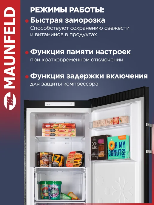 MAUNFELD Морозильная камера MFFR170SB вертикальная, с ящиками, No Frost, отдельностоящая, 43 Дб, 228 литров, черный, черный, фото 5