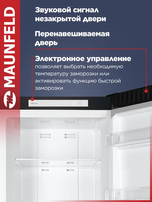 MAUNFELD Морозильная камера MFFR170SB вертикальная, с ящиками, No Frost, отдельностоящая, 43 Дб, 228 литров, черный, черный, фото 7