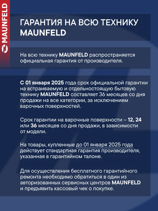 MAUNFELD Морозильная камера MFFR170SB вертикальная, с ящиками, No Frost, отдельностоящая, 43 Дб, 228 литров, черный, черный, фото 8