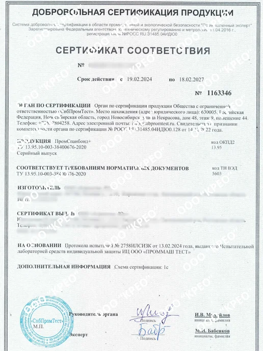 КРЕО Геотекстиль 100 1.6х5, от сорняков садовый, 1.6x5, фото 8