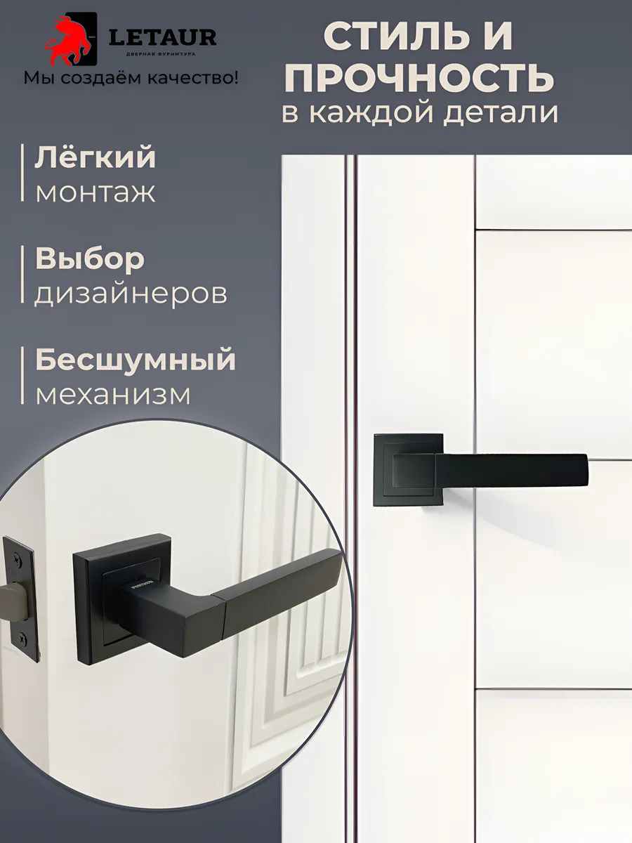 Ручка дверная межкомнатная с защёлкой