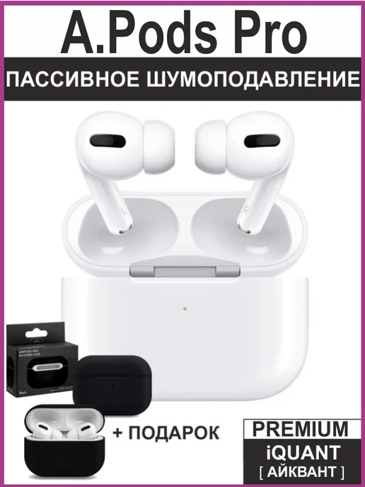 Наушники беспроводные Airpods Pro 2 3 4 для iPhone и android Apple