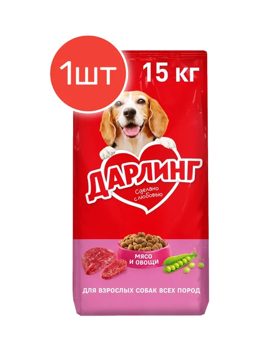 Сухой корм Дарлинг Овощями для собак, мясо, 15 кг