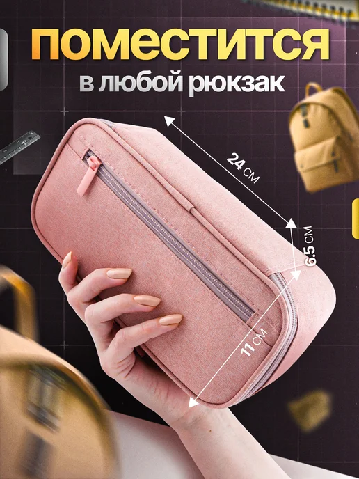 DecoBAR Пенал школьный для канцелярии в подарок ребенку девочке, розовый, фото 2