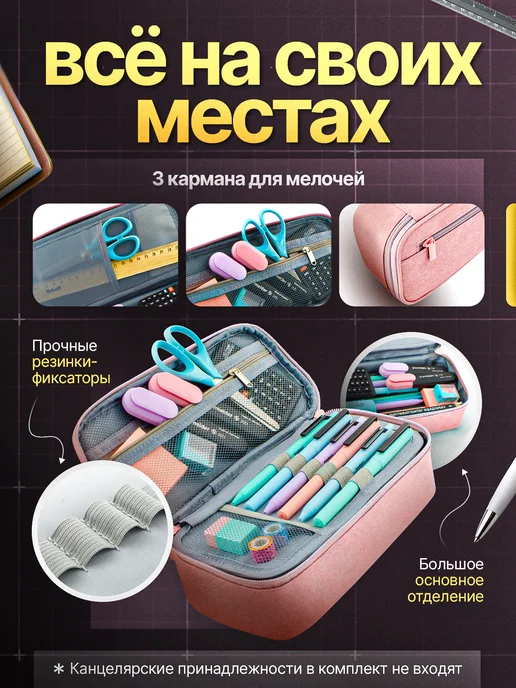 DecoBAR Пенал школьный для канцелярии в подарок ребенку девочке, розовый, фото 3