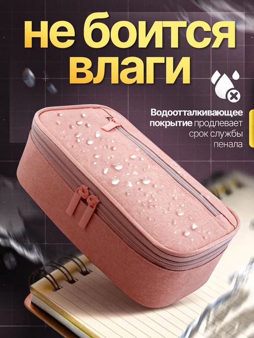 DecoBAR Пенал школьный для канцелярии в подарок ребенку девочке, розовый, фото 7