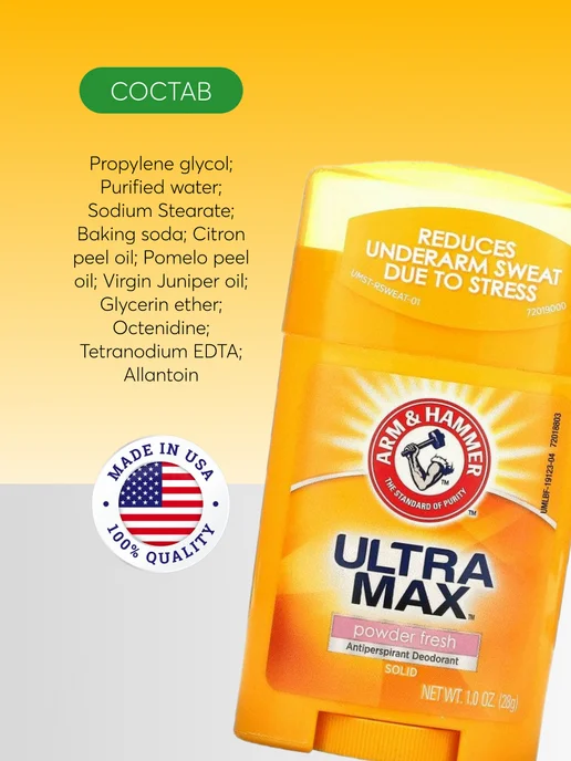 Arm & Hammer Антиперспирант женский ULTRA MAX Powder Fresh, 73гр, 73 г, фото 4